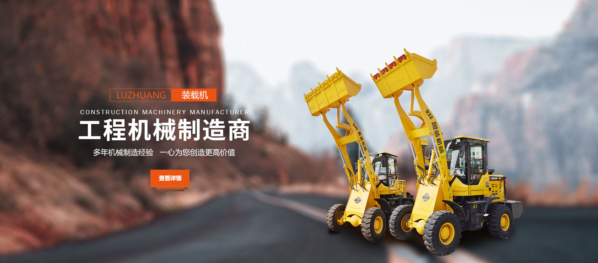 青州市鲁装工程机械有限公司